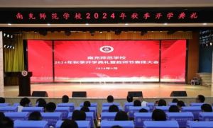 2025年四川省南充師范學(xué)校報(bào)名對(duì)象_報(bào)名方式