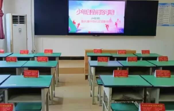 仁壽新科學(xué)校