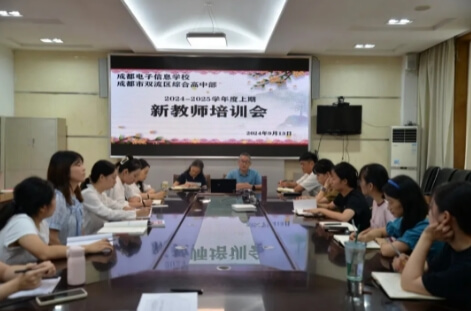 成都市武侯區(qū)領(lǐng)川外國語學(xué)校