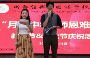 2025年成都佳興外國(guó)語(yǔ)學(xué)校怎么樣_學(xué)校介紹