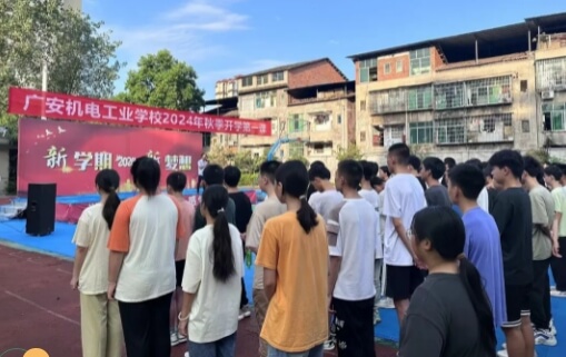 廣安市機(jī)電工業(yè)職業(yè)技術(shù)學(xué)校