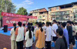 2025年廣安市機(jī)電工業(yè)職業(yè)技術(shù)學(xué)校怎么樣_學(xué)校介紹