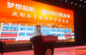 2025年石室蜀都中學(xué)招生對象_招生方式