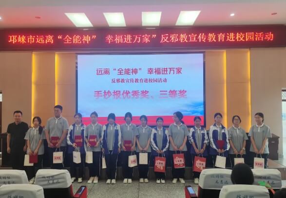 邛崍市職業(yè)教育中心