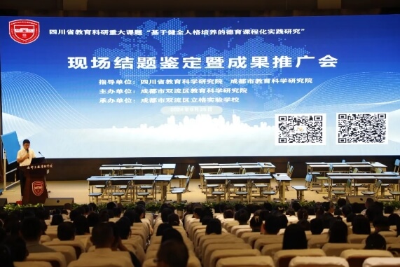 成都市雙流區(qū)立格實驗學校