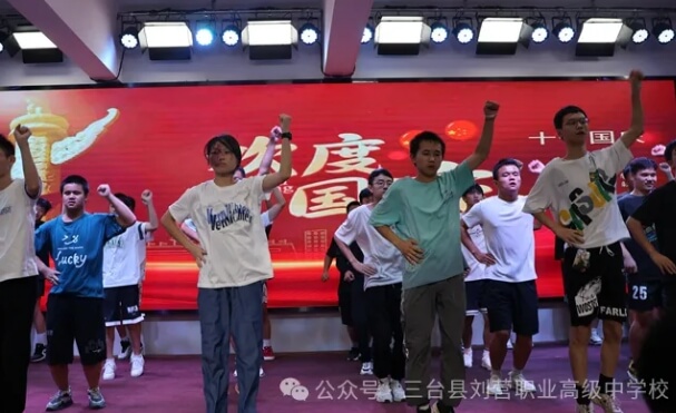 三臺(tái)縣劉營職業(yè)高級(jí)中學(xué)校
