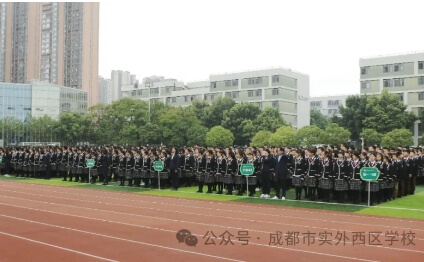 成都市實(shí)外西區(qū)學(xué)校