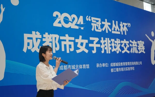 都江堰市領(lǐng)川實驗學(xué)校
