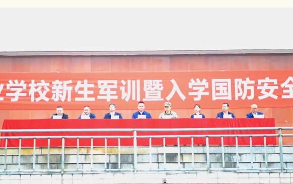 四川省鹽業(yè)學(xué)校