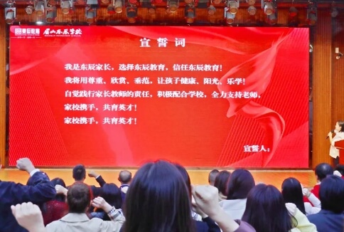 眉山東辰學(xué)校