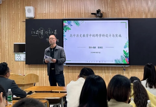 成都師上高中