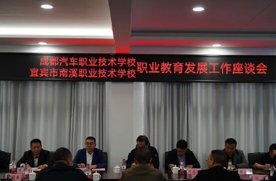 南溪職校