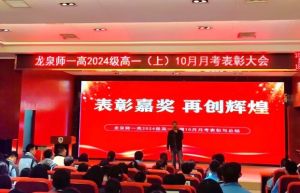 2025年龍泉師一招生對象_招生介紹