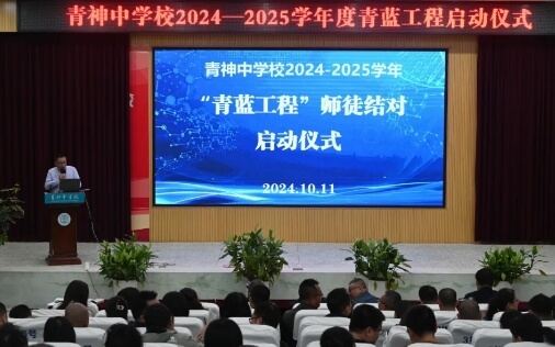 青神中學(xué)