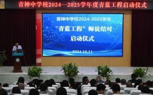 2025年青神中學(xué)校招生對象_招生介紹