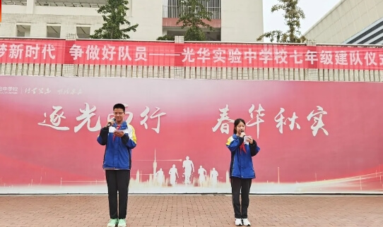 成都市溫江區(qū)光華實(shí)驗(yàn)中學(xué)校