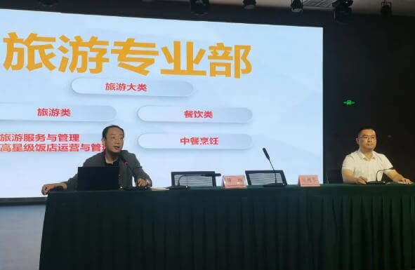 攀枝花市經(jīng)貿(mào)旅游學(xué)校