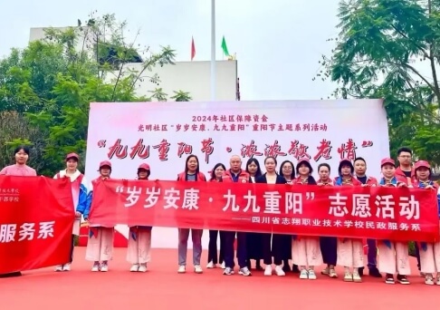 四川省民政干部學(xué)校