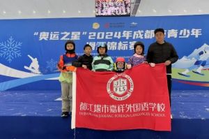 2025年都江堰市嘉祥外國(guó)語(yǔ)學(xué)校辦學(xué)規(guī)模如何_辦學(xué)規(guī)模介紹