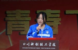 2025年四川科創(chuàng)技工學(xué)校招生對(duì)象_招生介紹