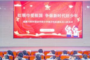 2025年成都市郫都區(qū)川科外國(guó)語(yǔ)學(xué)校師資力量如何_師資力量介紹