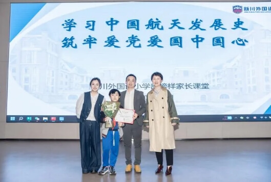 新川外國語