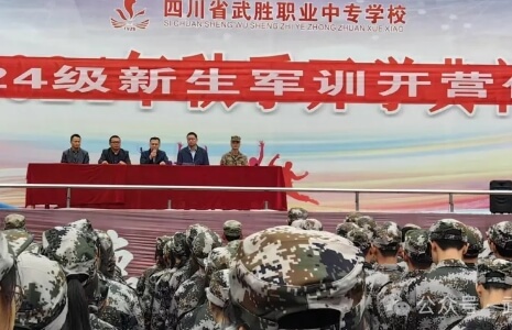 武勝職專