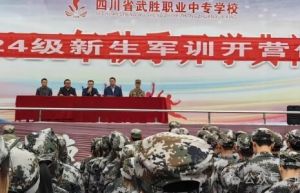 2025年武勝職專怎么樣_學(xué)校介紹