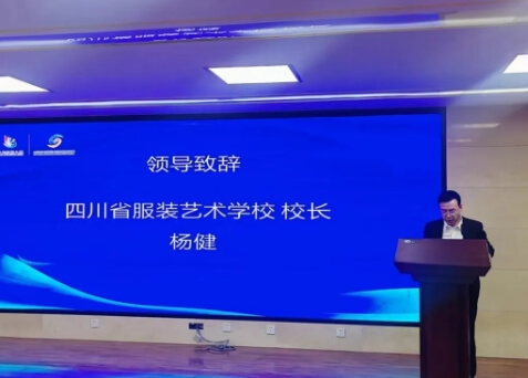 四川省服裝藝術(shù)學校