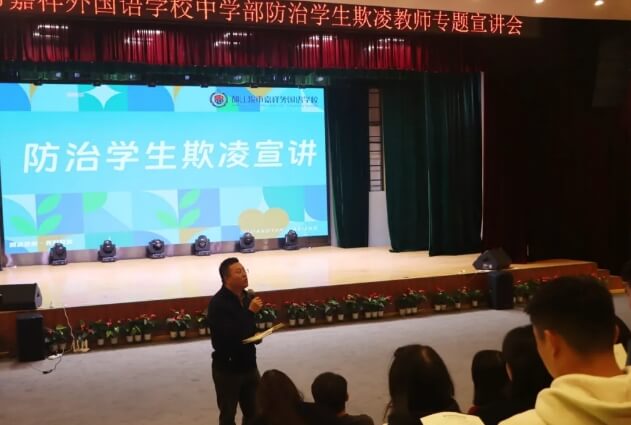 都江堰市嘉祥外國語學(xué)校