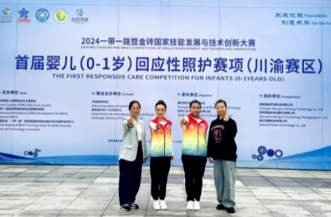 四川省宜賓市職業(yè)技術學校