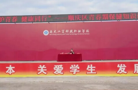 南充工貿(mào)科技職業(yè)學(xué)校