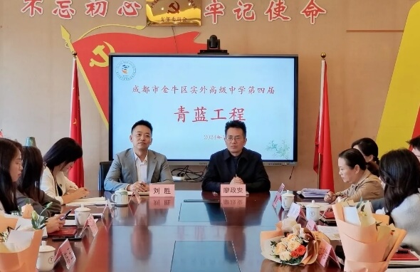 實(shí)外金牛高級中學(xué)