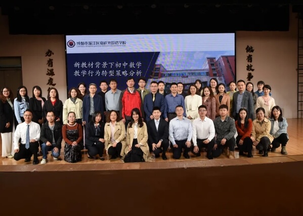 成都市溫江區(qū)嘉祥外國語學校
