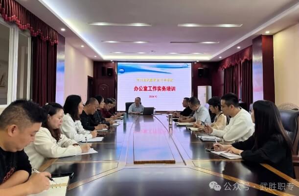 武勝職專