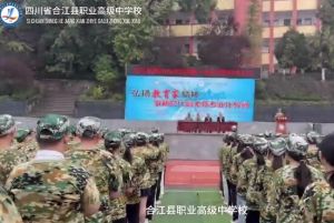 2025年四川省合江縣職業(yè)高級(jí)中學(xué)校招生對(duì)象_招生介紹