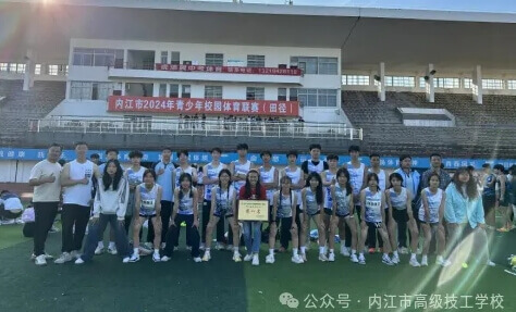 內(nèi)江市高級技工學(xué)校