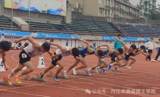 內(nèi)江市高級技工學(xué)校