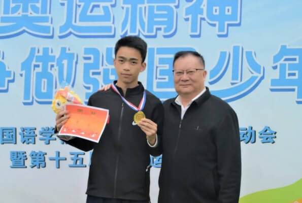 成都外國語學校