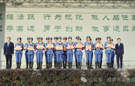 成都市實外西區(qū)學(xué)校