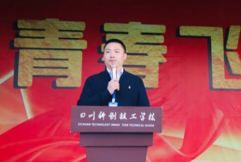 四川科創(chuàng)技工學(xué)校
