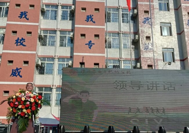 瀘州市電子機(jī)械學(xué)校