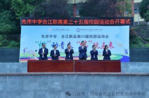 2025年四川省合江縣職業(yè)高級(jí)中學(xué)校師資如何_師資介紹