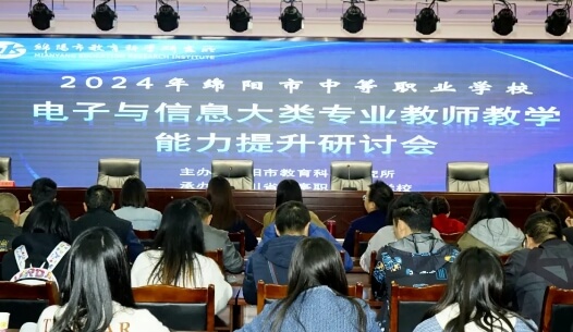 鹽亭縣職業(yè)技術學校
