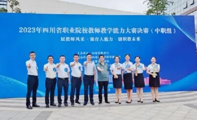 四川省劍閣職業(yè)高級中學(xué)校