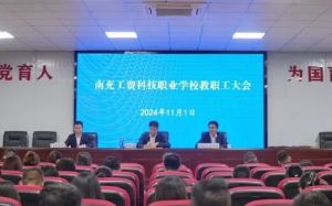 2025年南充工貿(mào)科技職業(yè)學(xué)校招生專業(yè)如何_招生專業(yè)介紹