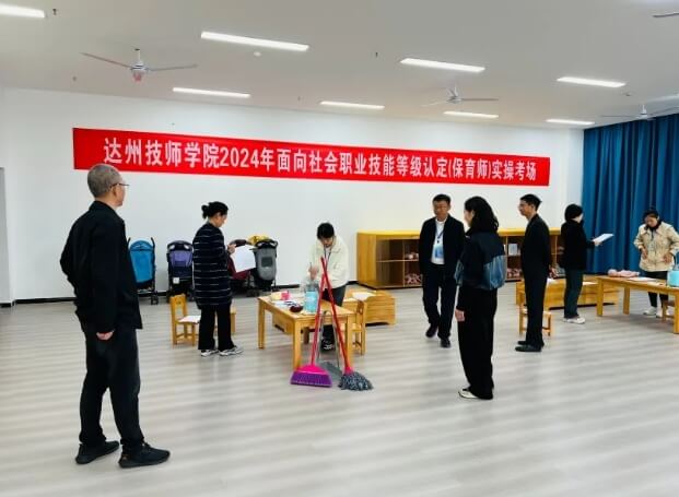 達(dá)州技師學(xué)院