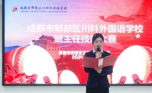 2025年成都市郫都區(qū)川科外國(guó)語(yǔ)學(xué)校教學(xué)設(shè)施如何_教學(xué)設(shè)施介紹