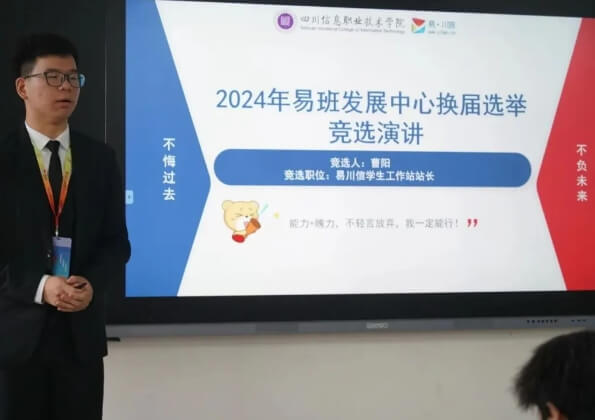 沐川職中