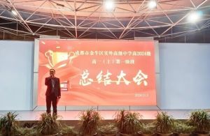 2025年實(shí)外金牛高級(jí)中學(xué)辦學(xué)特色如何_辦學(xué)特色介紹